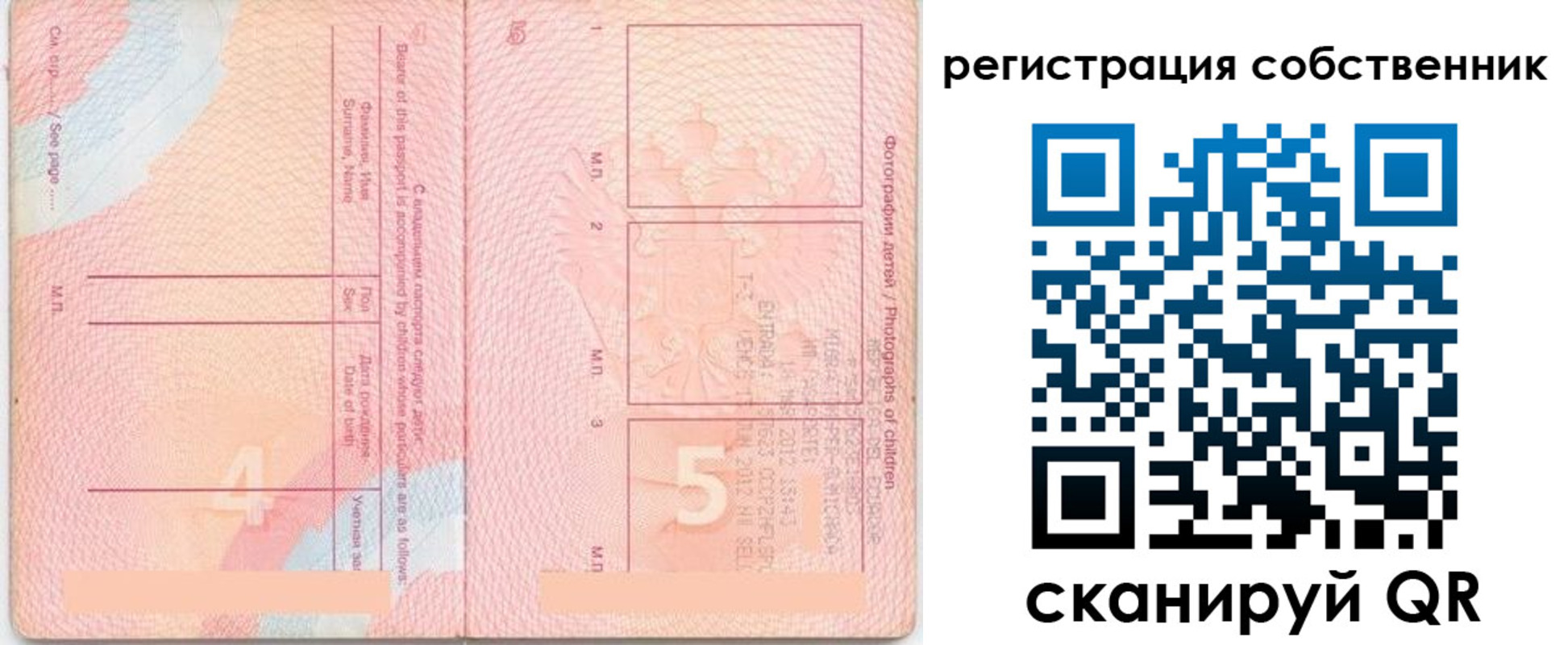 временная регистрация купить в Ивановской области