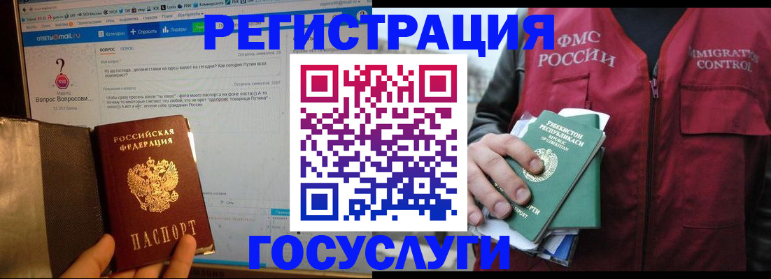 прописка законно в Ивановской области