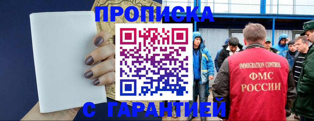 временная регистрация адрес в Ивановской области