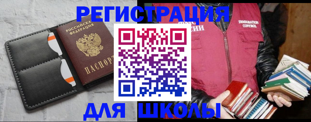 регистрация для дет. сада в Ивановской области