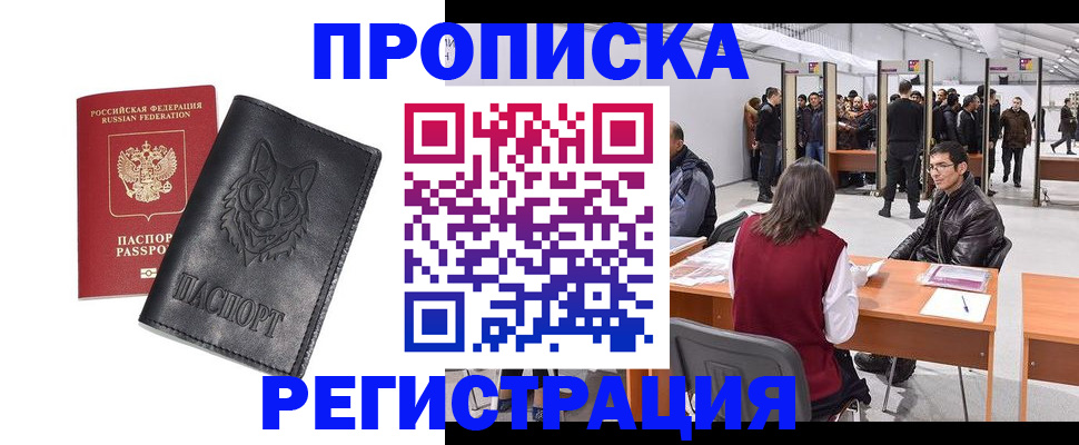 временная регистрация адрес в Ивановской области