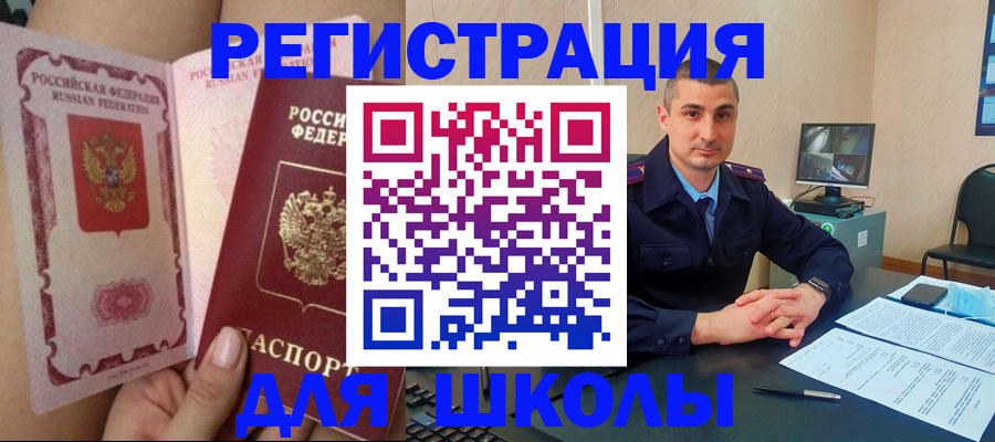 прописка в Ивановской области