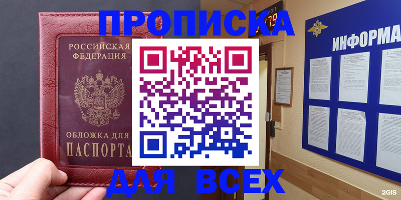 прописка паспорт в Ивановской области