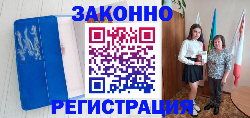 прописка в квартире в Ивановской области