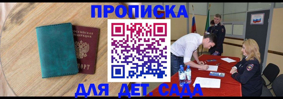 прописка в квартире в Ивановской области