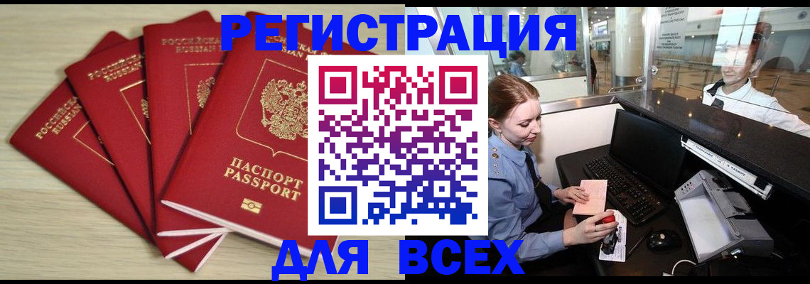 временная регистрация гарантия в Ивановской области